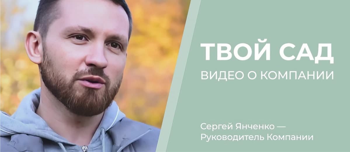 Видео о компании