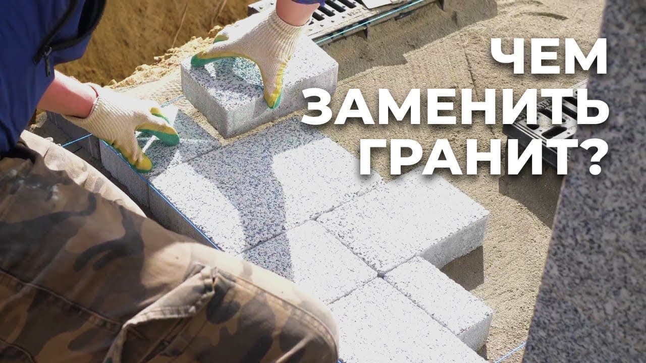 Мощение дорожек