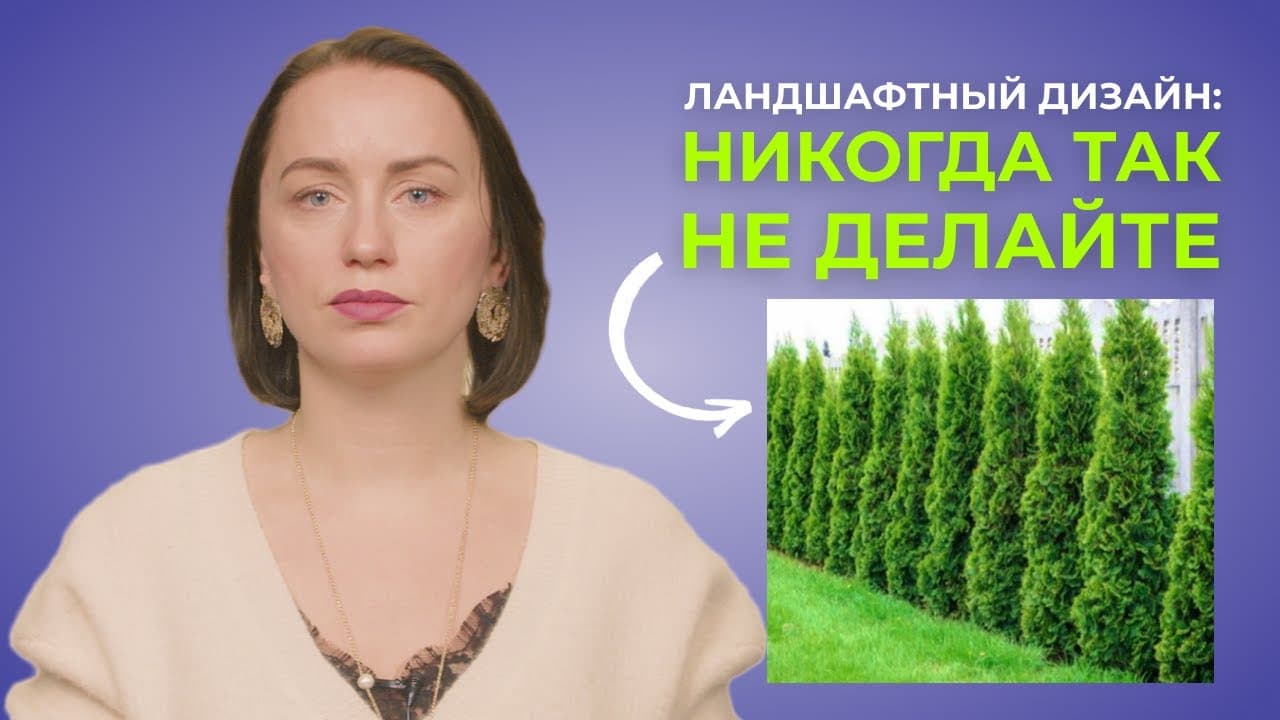 Треш-лист ландшафтных решений в саду