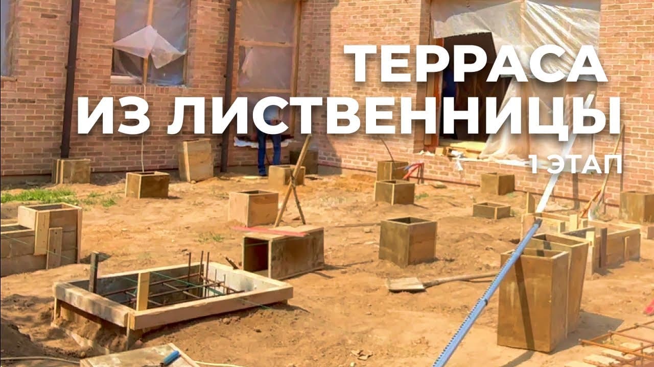 Терраса у дома: план проекта и реализация