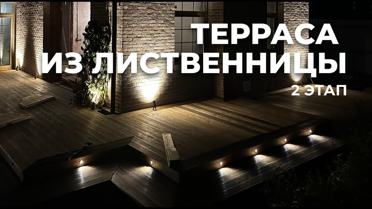 Терраса у дома: монтаж и декоративные работы