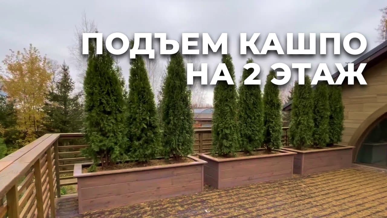 Изготовили кашпо. Поднимаем на второй этаж